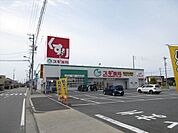 スギ薬局　戸田店　【営業時間】9