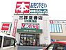 周辺：V・ドラッグ　当知店営業時間9時〜21時　日用品、お酒の取り扱いあり。証明写真撮影や写真プリント、コピーサービスも可能。 1190m