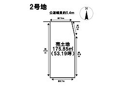 中川区法華西町4丁目　売土地　全2区画　2号地