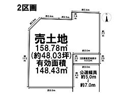 グラファーレ富田町千音寺2期　売土地　全4区画　2号地