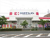 ココカラファイン大当郎店　【営業時間】9
