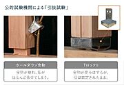 【柱と基礎を固定するオリジナル金物「TロックII」】柱固定金物のなかでも非常に高い性能を持つ「ホールダウン金物」の約2倍の強度があり、台風などの強風に耐えられる耐久性を保ちます。