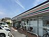 周辺：セブンイレブン東大宮5丁目店　約700ｍ