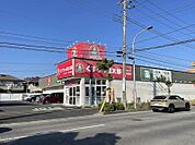 くすりの福太郎花見川瑞穂店