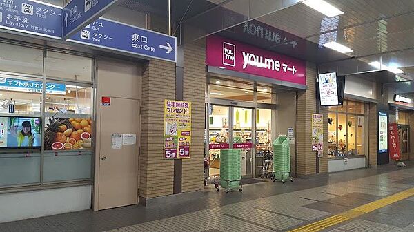 画像26:ゆめマート下関駅(651m)