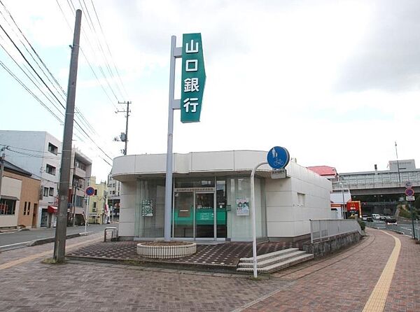 画像23:山口銀行東駅出張所(1、073m)