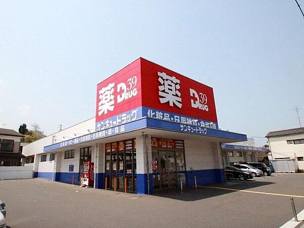 画像27:サンキュードラッグ元町店(1、268m)