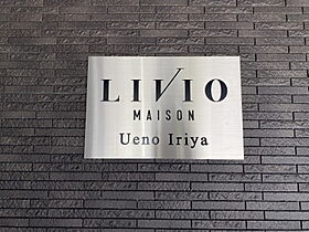 リビオメゾン上野入谷 1103 ｜ 東京都台東区下谷１丁目4-9（賃貸マンション1LDK・11階・47.10㎡） その1