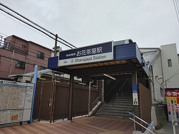 画像3:お花茶屋駅[960m]