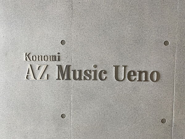 （防音マンション）ＡＺ　Ｍｕｓｉｃ上野 501｜東京都台東区東上野５丁目(賃貸マンション1LDK・5階・46.54㎡)の写真 その27