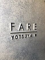 ファーレ四谷IV 203 ｜ 東京都新宿区荒木町11-61（賃貸マンション1R・2階・24.60㎡） その18