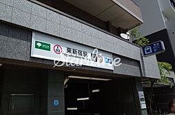東新宿駅(都営地下鉄 大江戸線) 徒歩6分。 430m