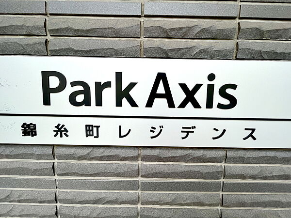 パークアクシス錦糸町レジデンス 305｜東京都墨田区江東橋１丁目(賃貸マンション1DK・3階・31.13㎡)の写真 その21