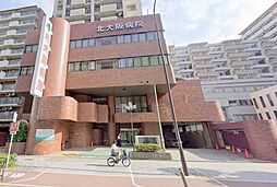 【総合病院】北大阪病院まで196ｍ