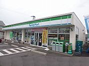 その他「ファミリーマートまで250m」