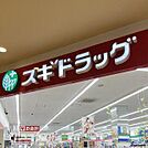 スギドラッグ東大阪長田店 徒歩5分。 350m