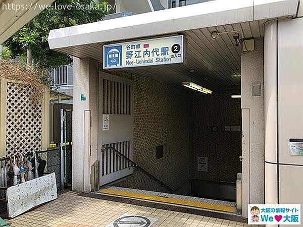 野江内代駅(Osaka　Metro 谷町線) 徒歩12分。 890m