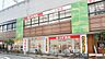 周辺：スギ薬局京橋駅西店 徒歩7分。 550m