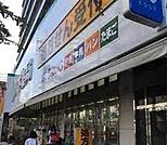 スギドラッグ布施店 徒歩5分。 400m