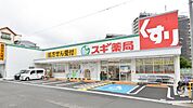 スギ薬局都島中通店 徒歩6分。 420m
