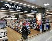 マツモトキヨシmatsukiyoLABベルファ都島店 徒歩6分。 460m