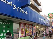 ドラッグストアライフォート深江橋店 徒歩7分。 510m