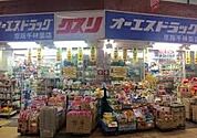 オーエスドラッグ京阪千林店 徒歩3分。 210m