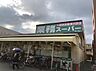 周辺：業務スーパー赤川店 徒歩6分。 480m
