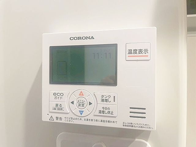 設備