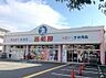 周辺：西松屋鶴見横堤店 徒歩14分。 1060m