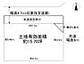 区画図：東×北の角地で開放感あり♪