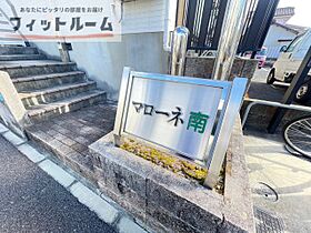 愛知県名古屋市昭和区南分町5丁目66（賃貸アパート1K・1階・22.00㎡） その15