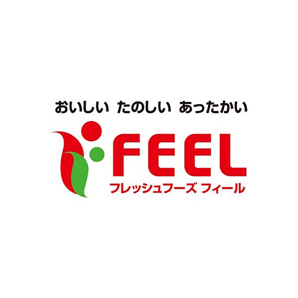 画像23:【スーパー】FEEL(フィール) 日進店まで697ｍ