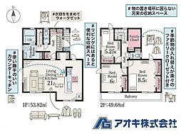 全6棟 小美玉市羽鳥13期 5号棟