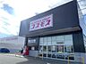 周辺：コスモス東光台店（696m）