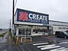 周辺：クリエイトS・D茨城鉾田店（809m）
