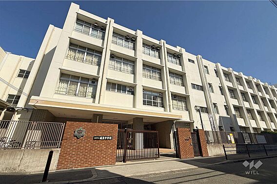 城東中学校[公...