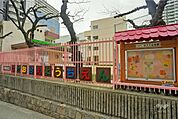 中大江幼稚園[公立]の外観