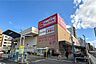 周辺：マックスバリュ(京橋店)の外観