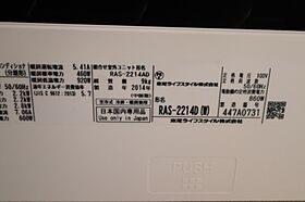 チェリーハイツ諏訪A （GR） 201 ｜ 東京都多摩市馬引沢２丁目9-1（賃貸アパート1R・2階・20.53㎡） その21