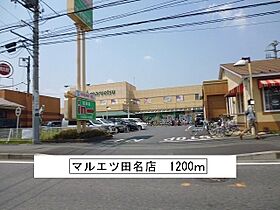 セレッソA 202 ｜ 神奈川県相模原市中央区田名2130-1（賃貸アパート2LDK・2階・51.67㎡） その18