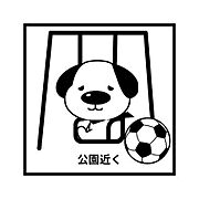 周辺には公園多数　子育てしやすい環境