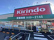 キリン堂　明石硯町店 400m