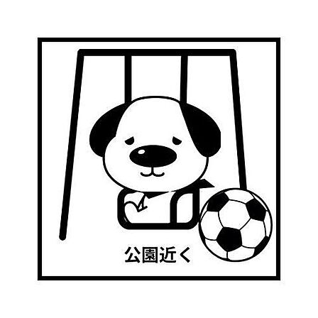 マンション内に公園あり