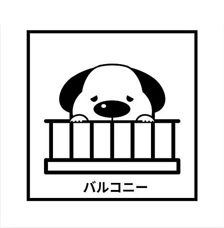 南東向きバルコニー