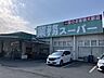 周辺：業務スーパー　西明石店 940m