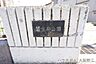周辺：蒲生南公園HOUSEDO大阪野江 440m