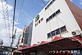 コノミヤ鴨野店...