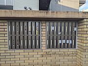 集合ポスト