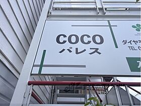 COCOパレス 205 ｜ 奈良県橿原市上品寺町（賃貸アパート1K・2階・20.28㎡） その14